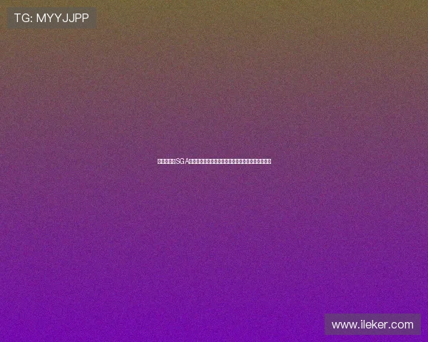 詹姆斯点评SGA打法频繁造犯规风格神似火箭时期哈登进攻特点明显 詹姆斯点评SGA打法频繁造犯规风格神似火箭时期哈登进攻特点明显